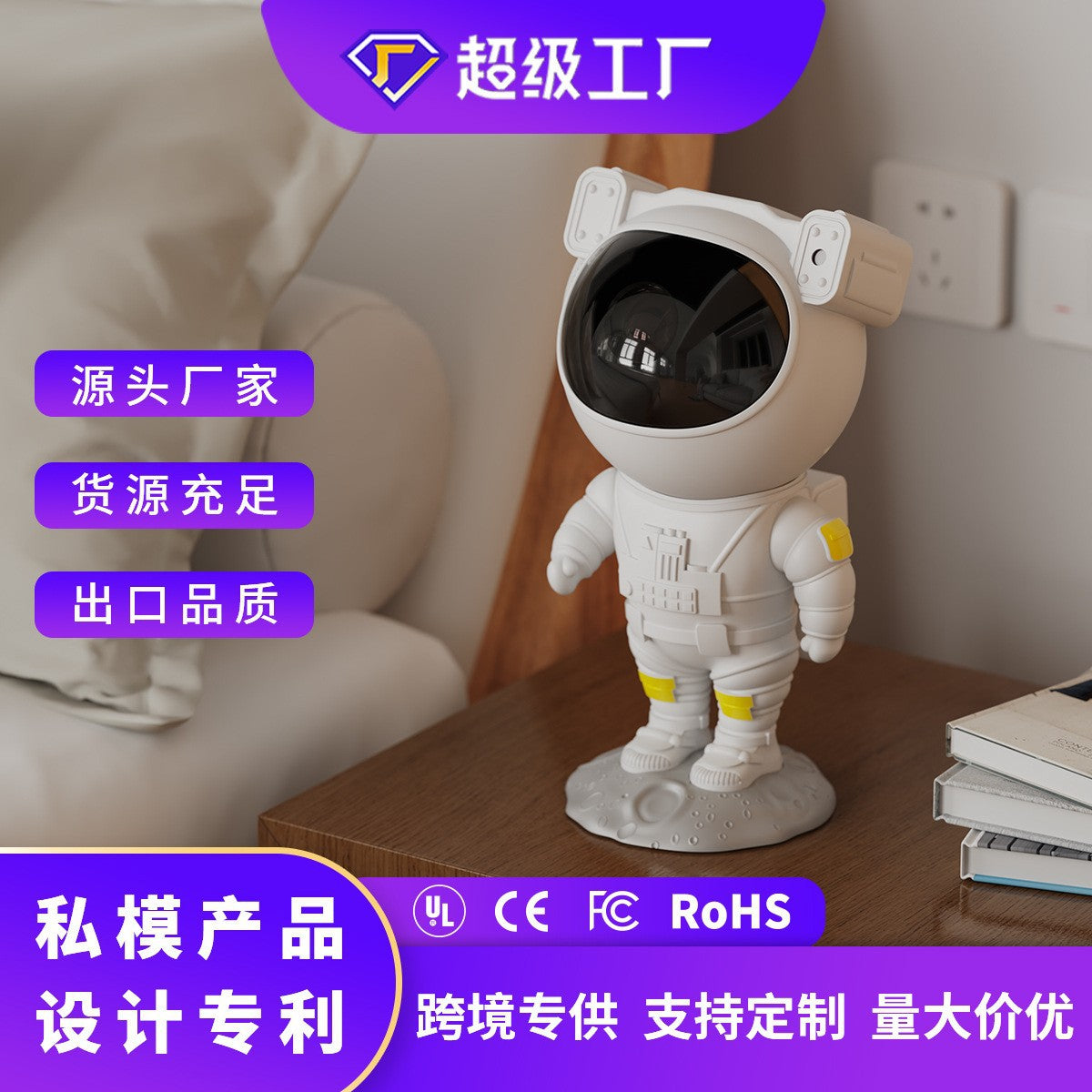 Astronaut Star Projector Night Light