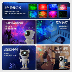 Astronaut Star Projector Night Light